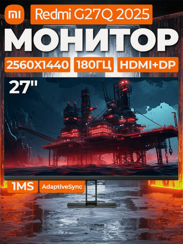 Изображение товара Игровой монитор G27Q Xiaomi Redmi Display, диагональ 27 дюймов, 2560х1440, 180Hz, IPS