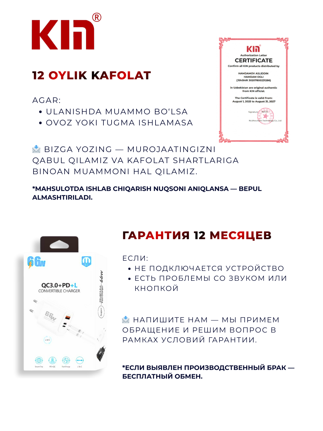 Зарядное устройство KIN 66W, белая, 3 разъема, быстрая зарядка — фото 1