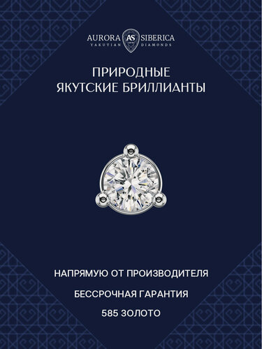 Изображение товара Подвеска, белое золото, 585 проба, родирование, бриллиант