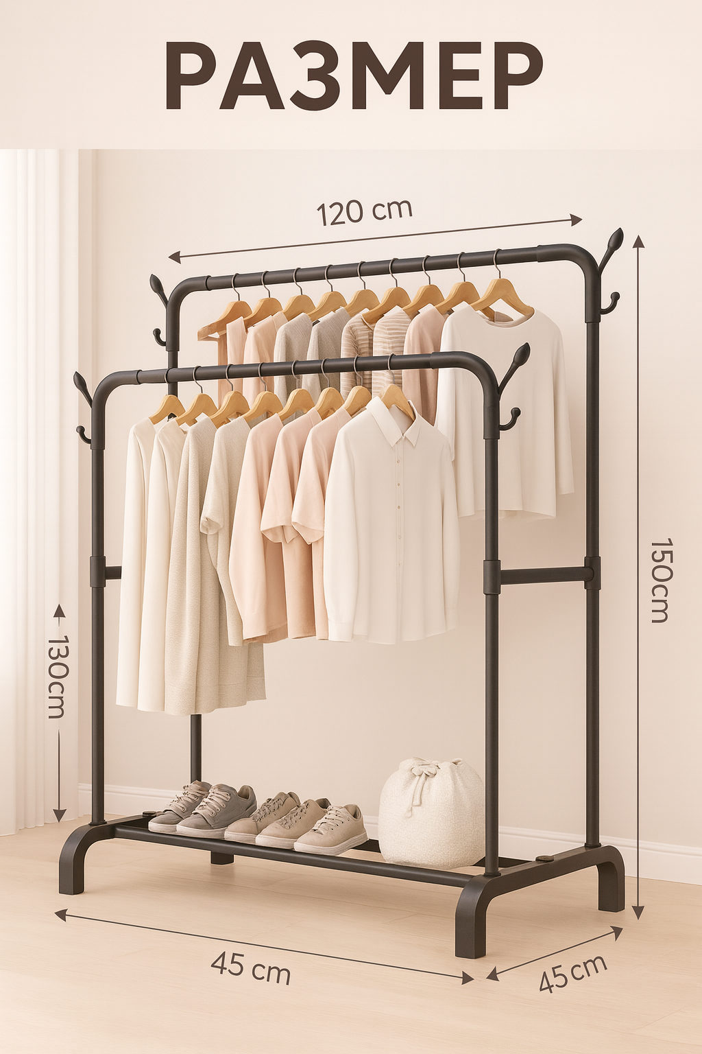 Вешалка напольная для одежды металлическая, чёрная, с полкой для обуви.