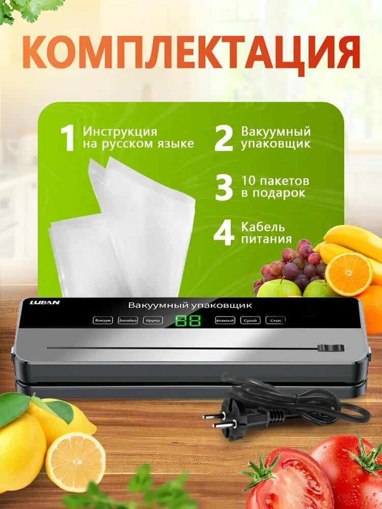 Вакуумный упаковщик, компактный вакуумный упаковщик для хранения продуктов с набором пакетов — фото 1