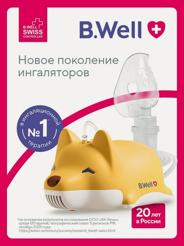 Изображение товара Ингалятор (небулайзер) B.Well MED-111 компрессорный медицинский, детский и взрослый