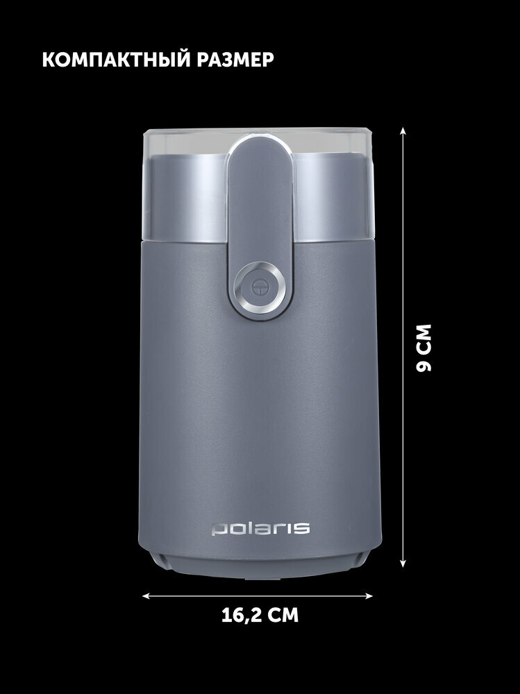 Кофемолка электрическая Polaris PCG 2017 с импульсным режимом, серый — фото 1