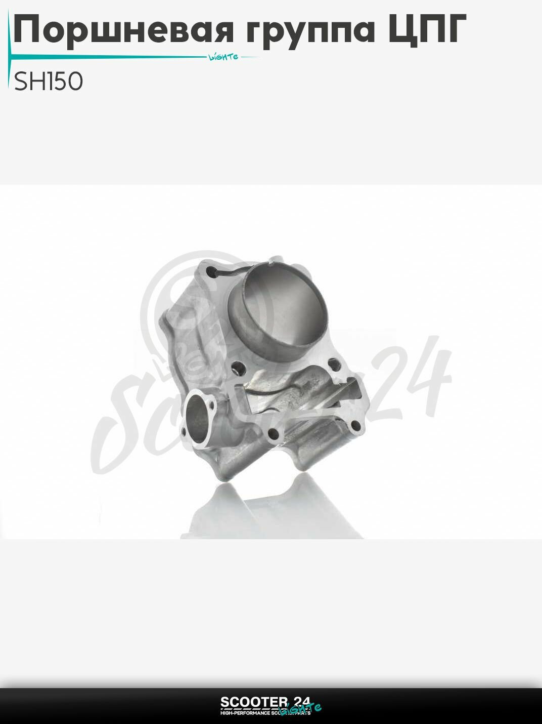 Цепь ГРМ на мопед и аотоцикл 25H-98L Delta, Alpha 125 154FMI "SFR" Альфа Дельта с Двигателем на 125 кубов