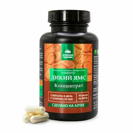 Дикий Ямс, Концентрат. Простые решения