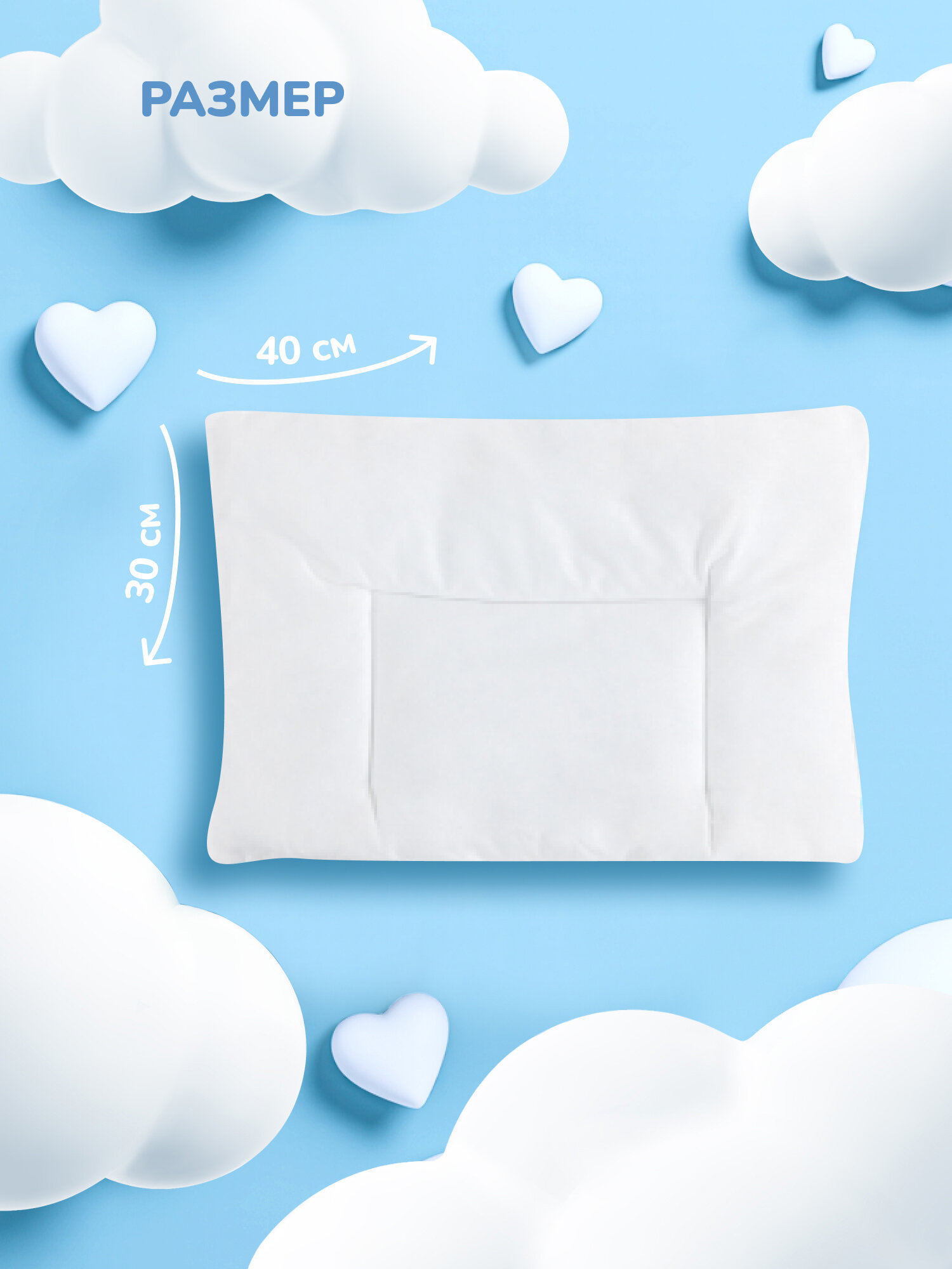 Подушка 30х40 плоская для новорожденных в кроватку в коляску — фото 1
