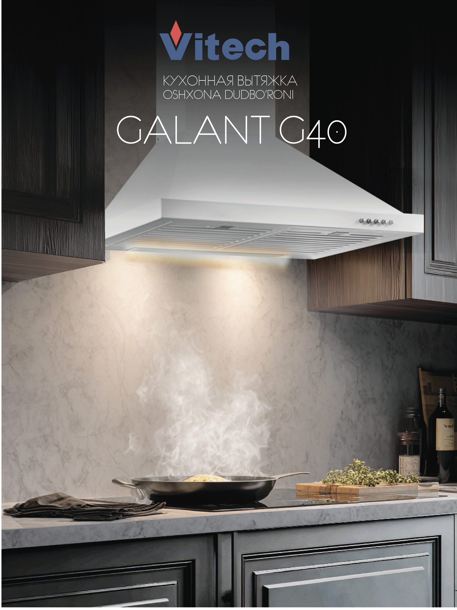 Вытяжка кухонная купольная Vitech Galant G 40 - 60 см, до 610 м³/ч, 3 скорости, фильтр Long Life, кнопочное управление