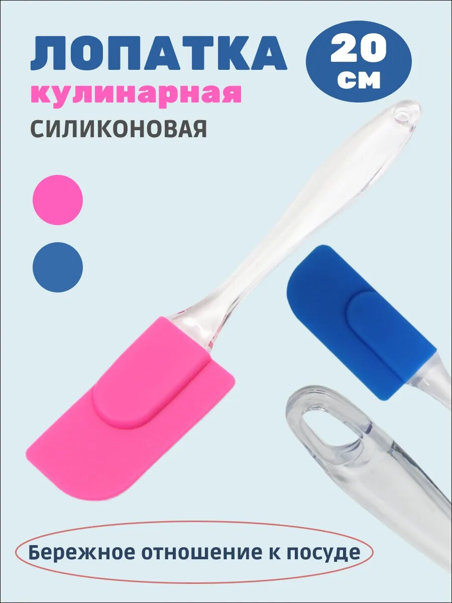 Лопатка кухонная силиконовая (розовый)