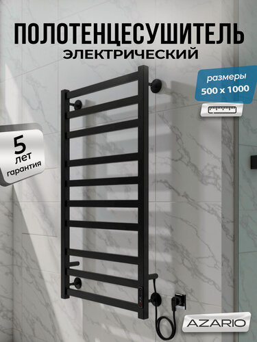 Изображение товара Полотенцесушитель электрический черный Azario PALERMO 500/1000 (AZ83850B)