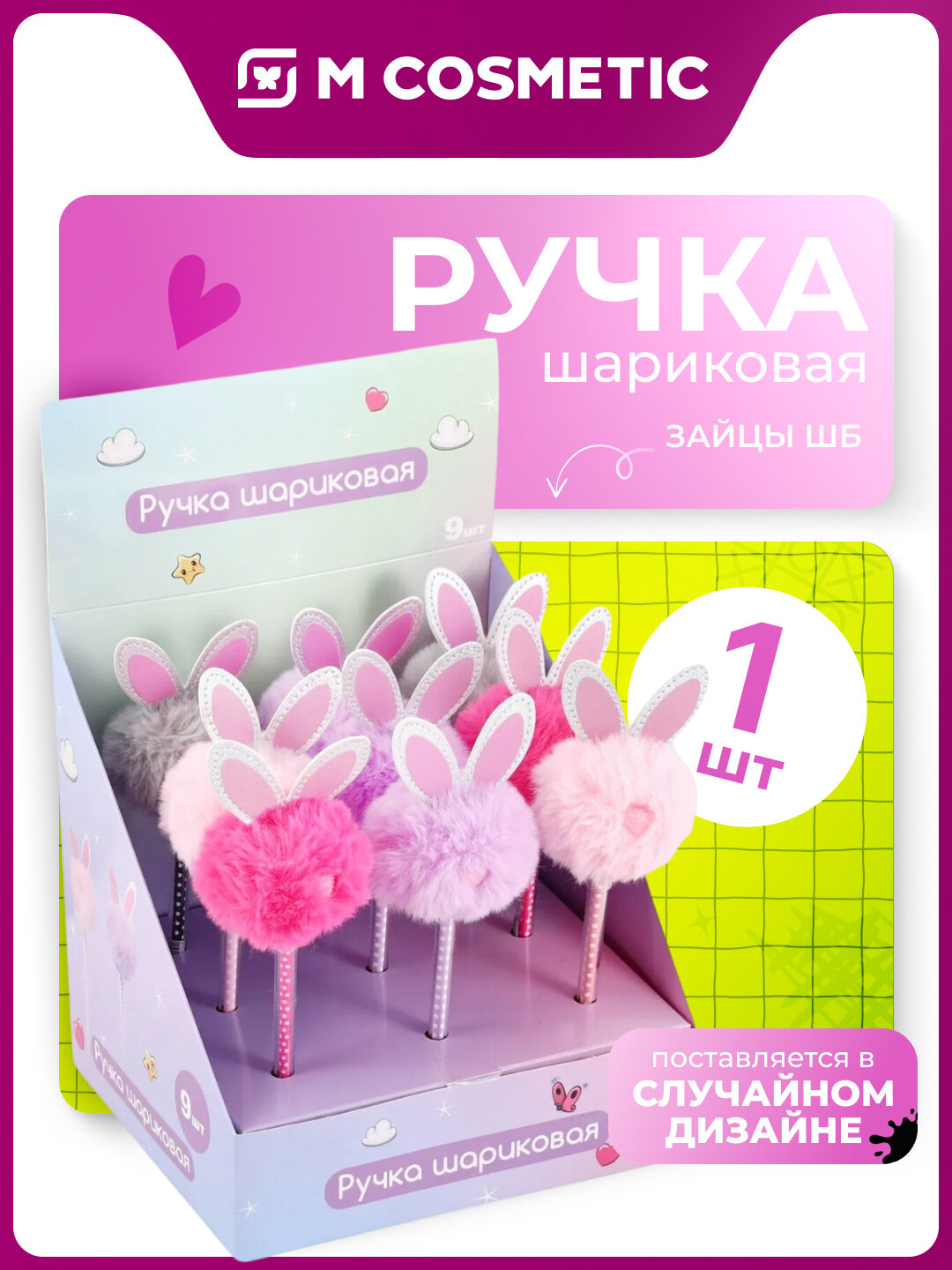 Плюшевая шариковая ручка "Зайцы ШБ" от Магнит, синий цвет, 0,7мм