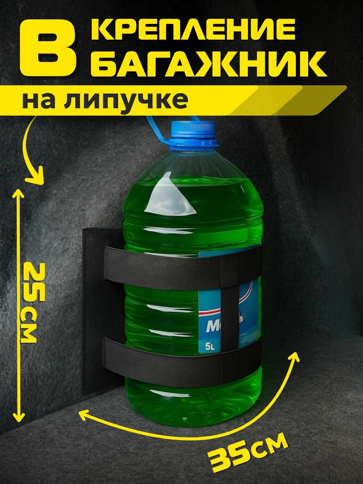 Багажный карман на липучке 35см, органайзер в багажник для автомобиля, крепление в багажник, сетка в багажник автомобиля на липучке