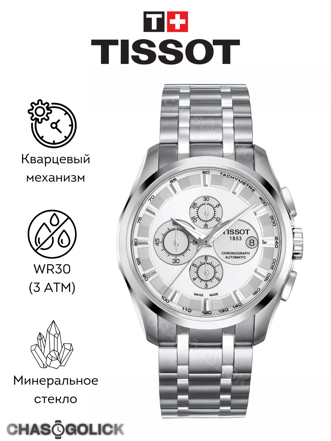 Наручные часы Classic