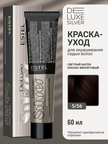 Изображение товара Краска для окрашивания седых волос ESTEL PROFESSIONAL De Luxe Silver 5/56 светлый шатен красно-фиолетовый 60 мл
