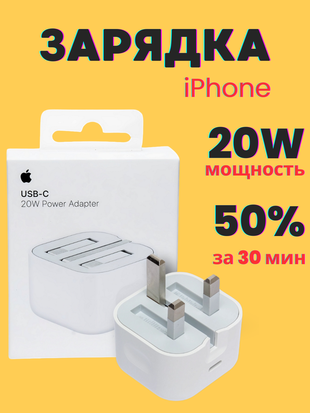 Оригинал зарядное устройство Apple, зарядчик, зарядка USB-C Power Adapter, 20Вт, для iPhone и iPad, белое, модель А 2344