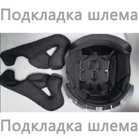 NBTK Запчасти для мотошлема, цвет: черный, размер: XL