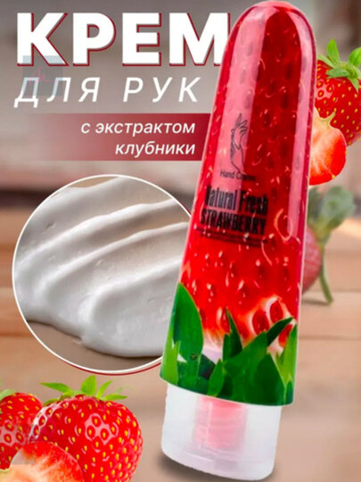 Натуральный крем для рук, с экстрактами фруктов и овощей, 35 г