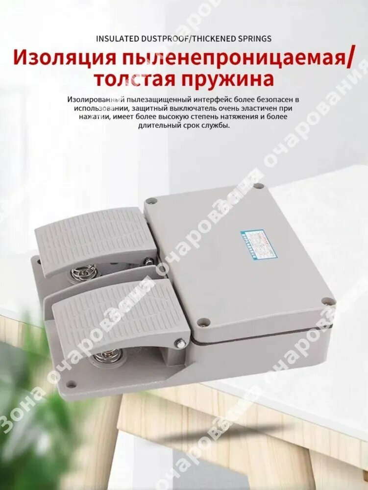 Двухпедальный/двойной ножной переключатель/педаль, YDT1-16, для станков и ЧПУ,380В,15А, серебряный контакт, С водонепроницаемым разъемом-j