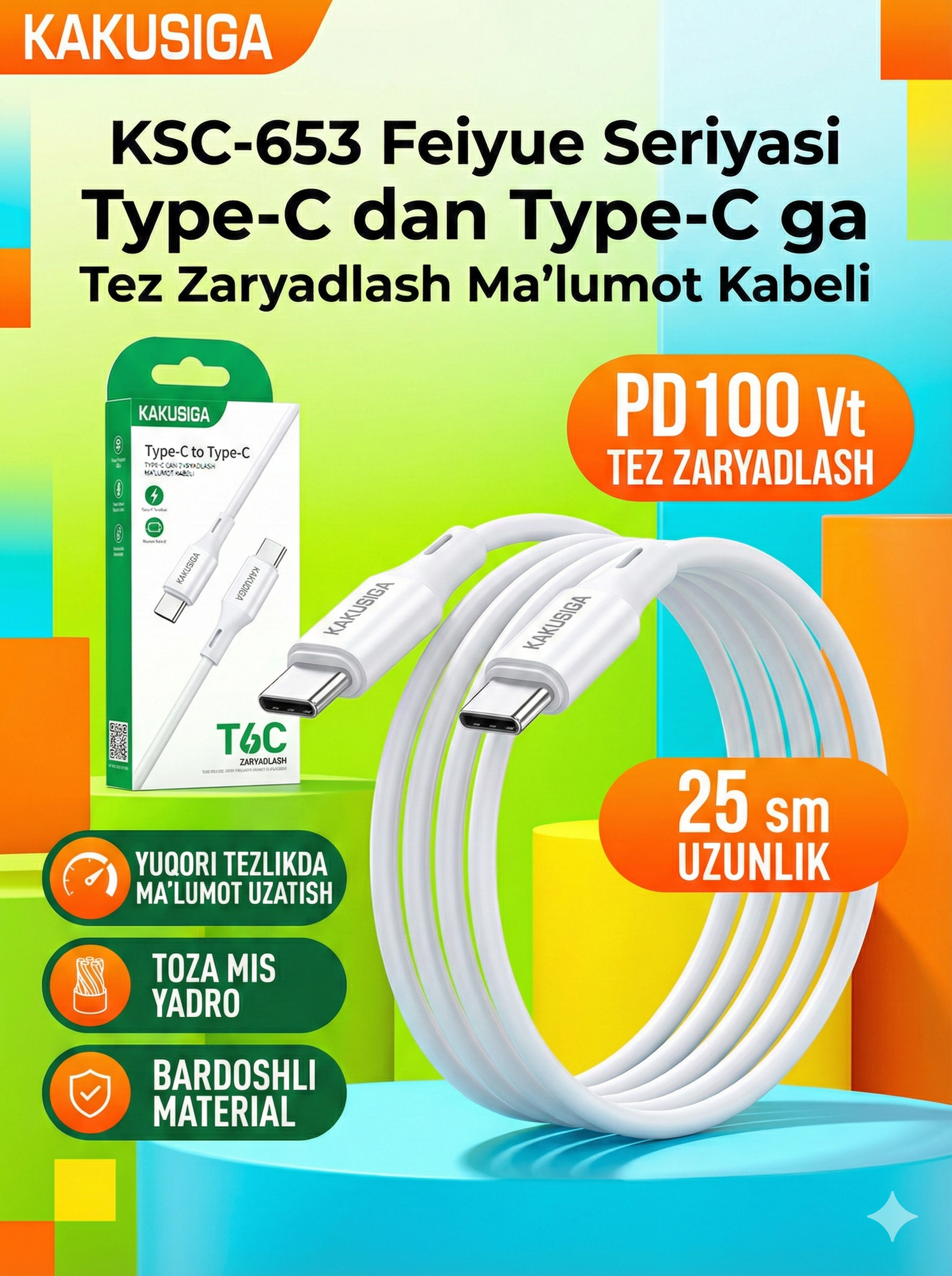 Кабель USB-C - USB-C KAKUSIGA KSC-653, быстрая зарядка и данные, 1.2м, белый