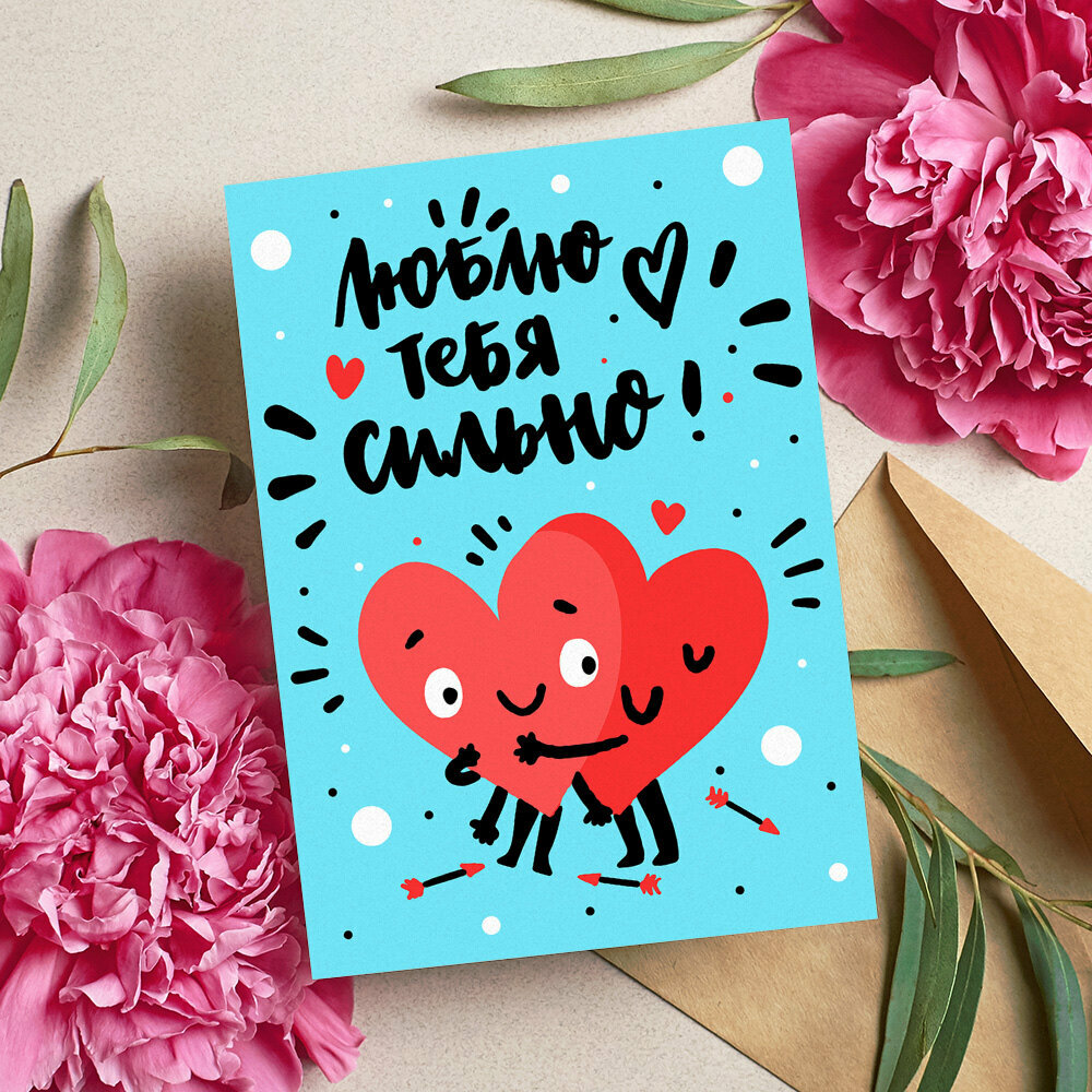 Открытка для влюбленных , красивые яркие принты на 14 февраля, формат А5, для поздравления любимого человека