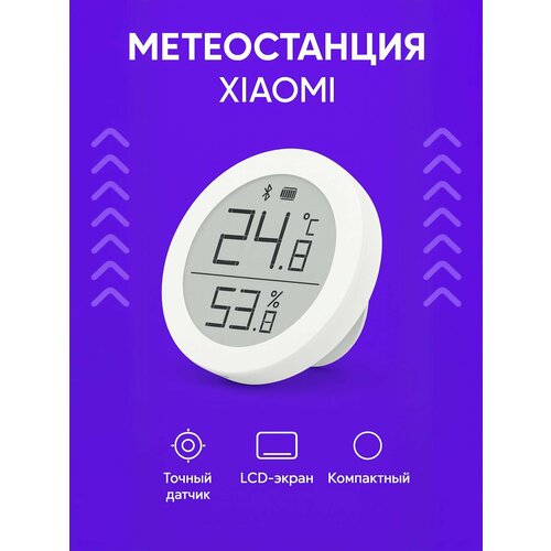 Гигрометр Qingping Temp Monitor M art-14614 портативный с внешним датчиком, Код 600012499701 CN