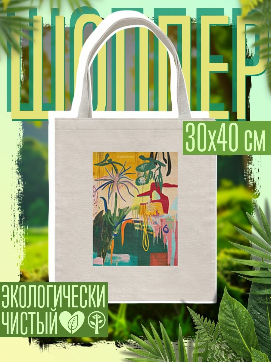 Сумка шоппер