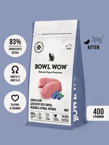 Изображение товара Корм для котят сухой BOWL WOW супер премиум с индейкой, курицей и черникой полнорационный, натуральный, сбалансированный корм для маленьких, 400 гр
