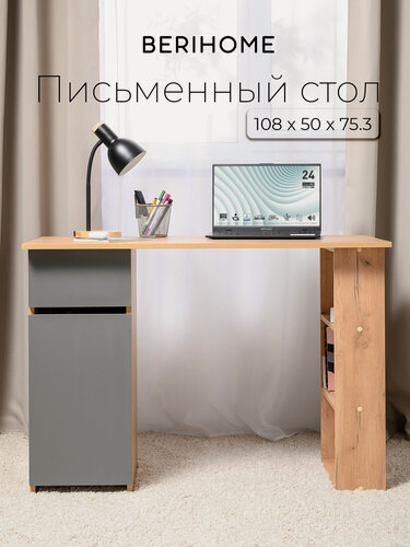 Изображение товара Стол письменный компьютерный Санди 12.151.05 Дуб Золотой CRAFT, Серый Графит с ящиком и полками