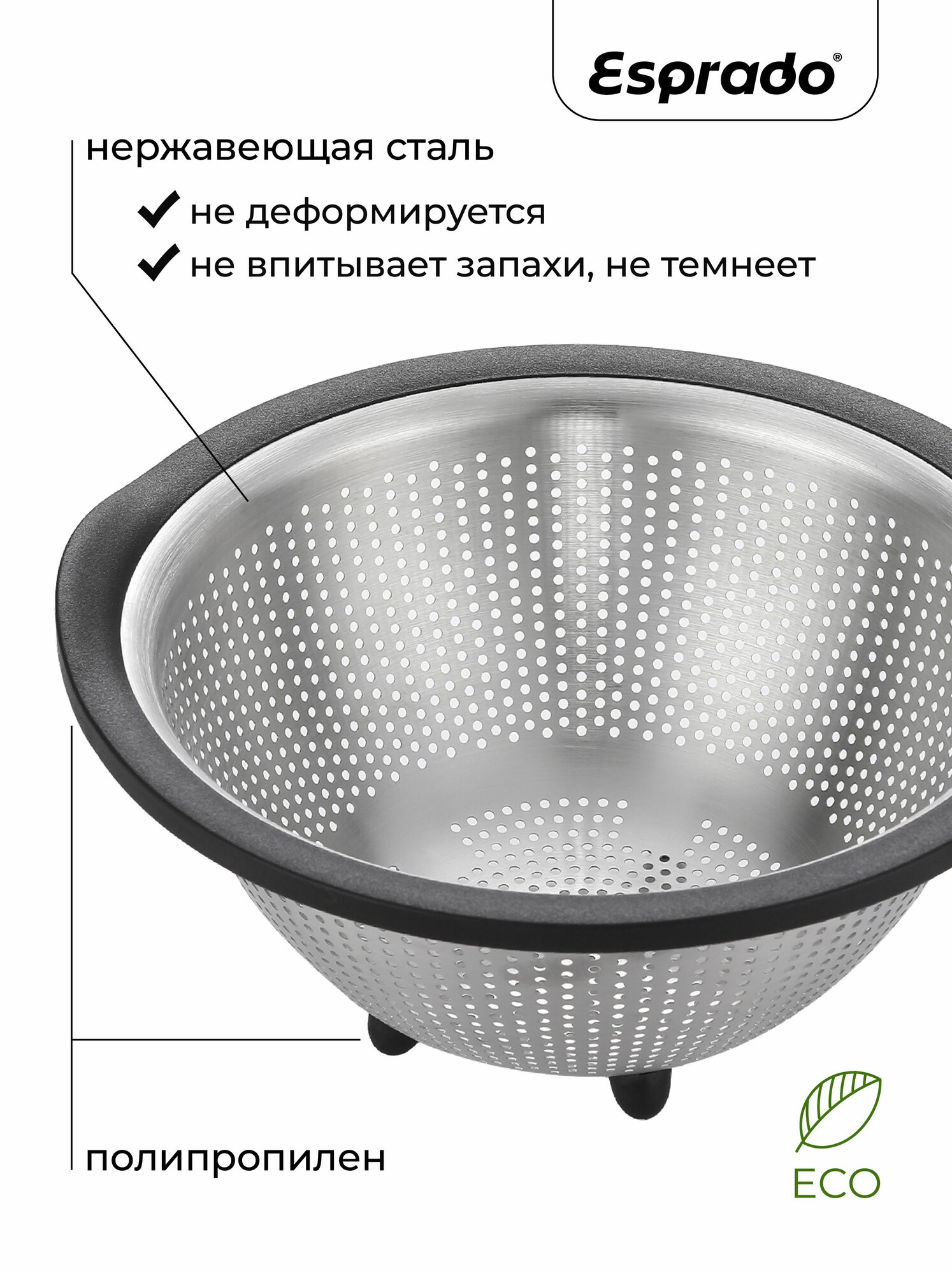 Дуршлаг "Esprado", нержавеющая сталь, серебристый, 29см, 3,8л — фото 1