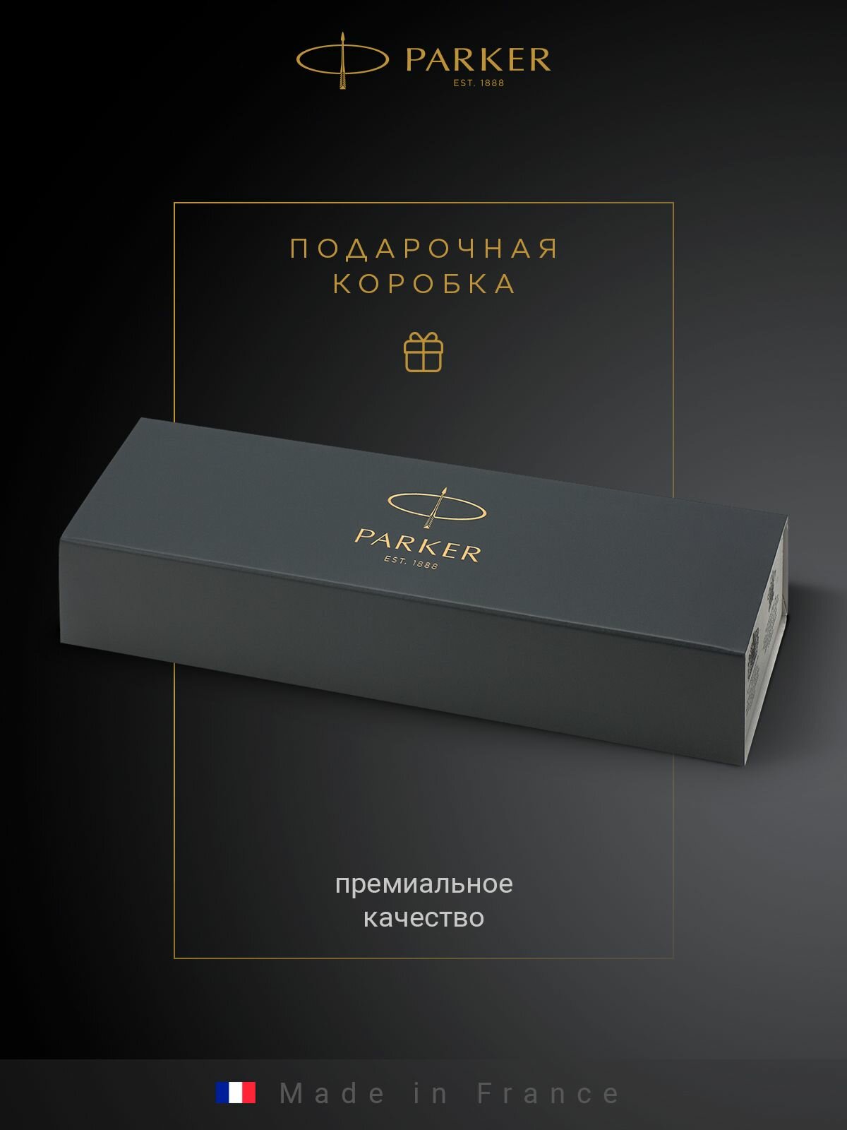 Ручка шариковая PARKER Jotter Monochrome XL SE20 Matte Black, 2122753 — фото 1