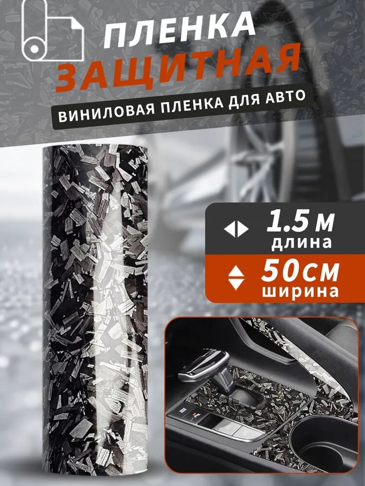 Пленка автомобильная защитная