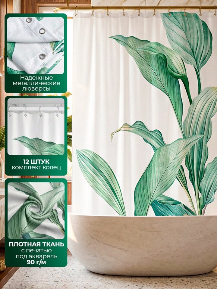 Штора для ванной тканевая "Лотосы", 180x180 см, водоотталкивающая, с кольцами — фото 1