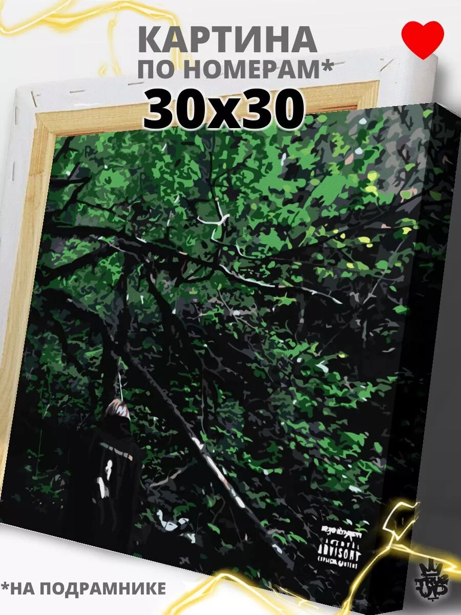 PHARAOH картина по номерам на холсте