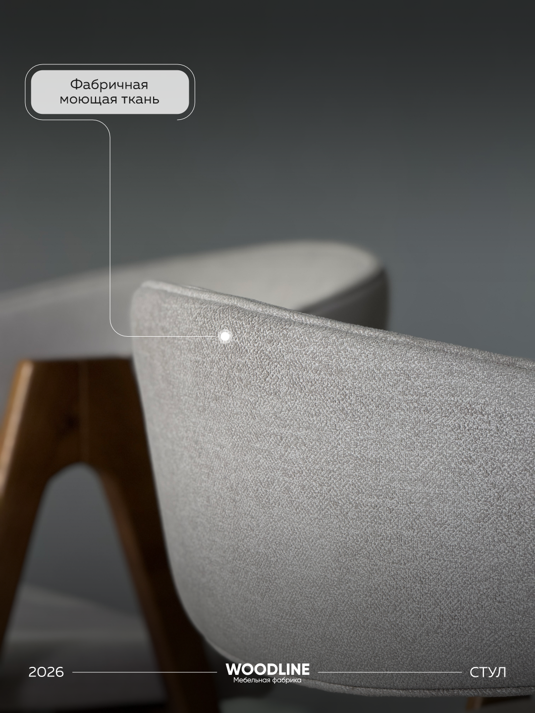 Стул Дублин — фото 1