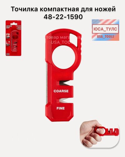 Изображение товара Точилка 48-22-1590, для ножей, пластик, компактная, 1шт