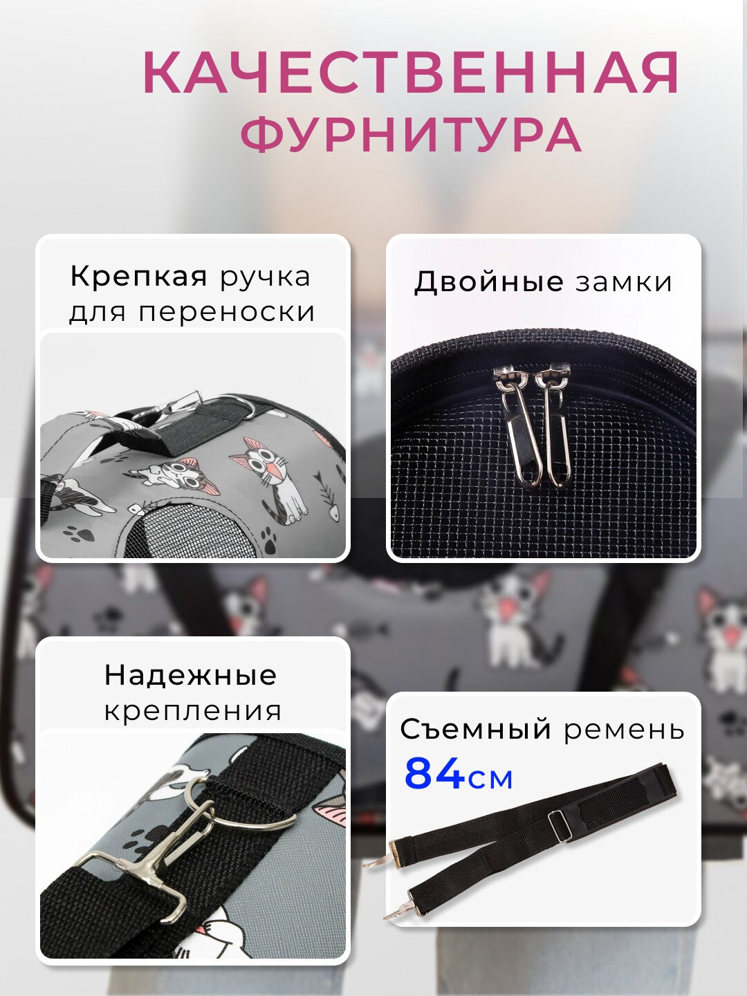 Сумка переноска для животных, 44*20*30 см — фото 1