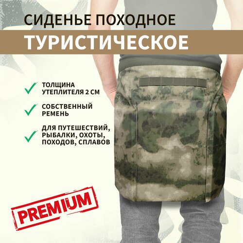 Сиденье туристическое 