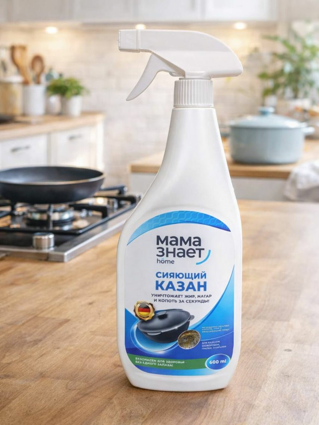 Чистящее средство Мама знает Home Сияющий Казан, от жира и нагара, 600 мл