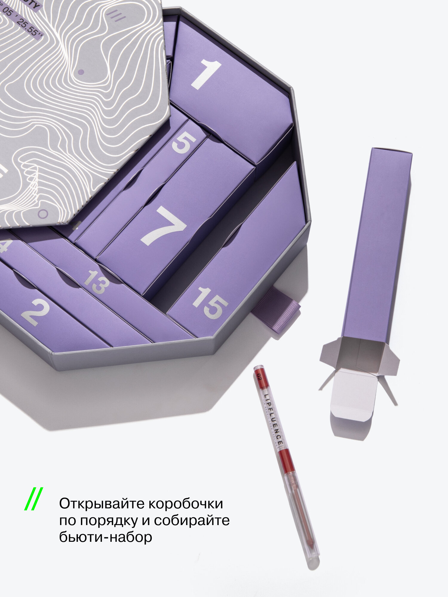 Адвент-календарь INFLUENCE BEAUTY 15 дней, 450 г — фото 1