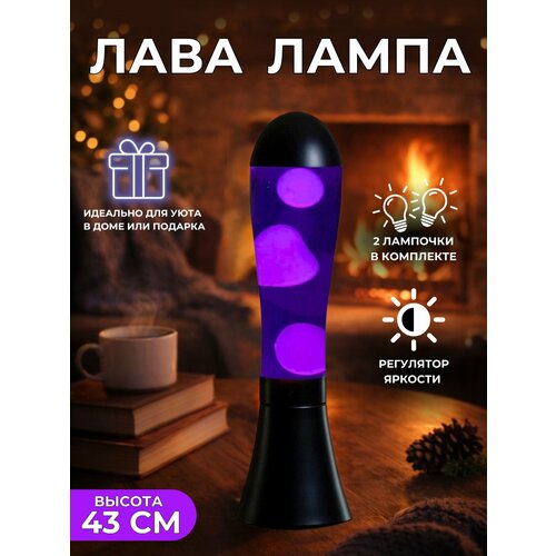 фото Лава-лампа капля белая/фиолетовая 43 см (черный корпус)