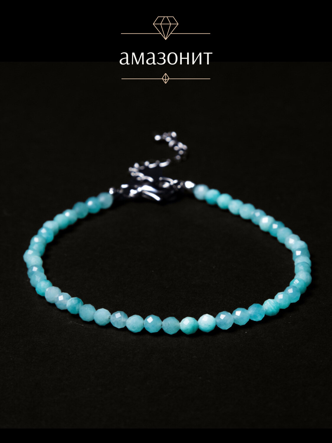 Браслет на ногу