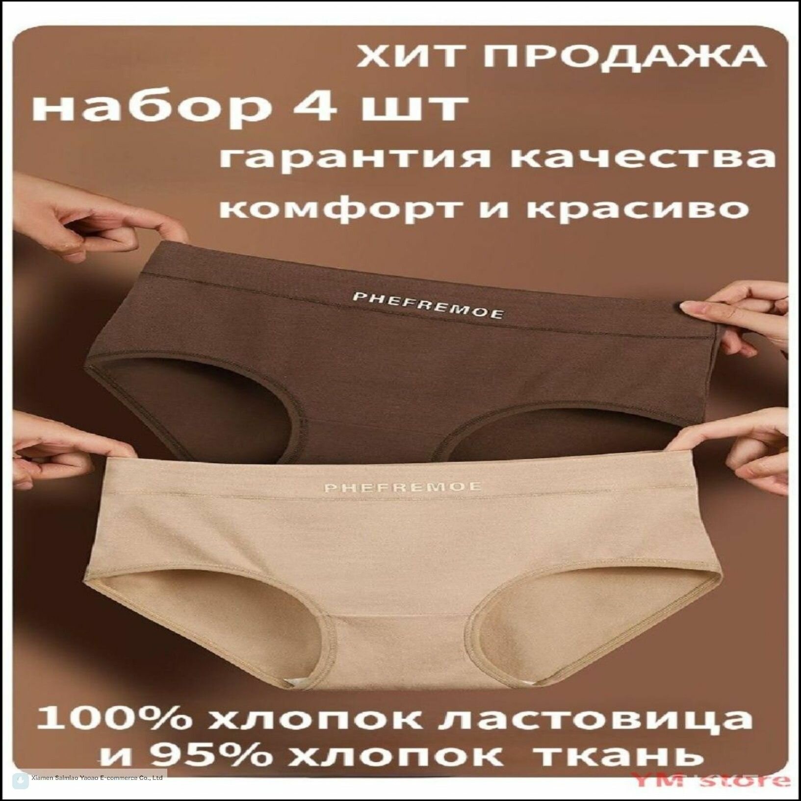 Комплект нижнего белья