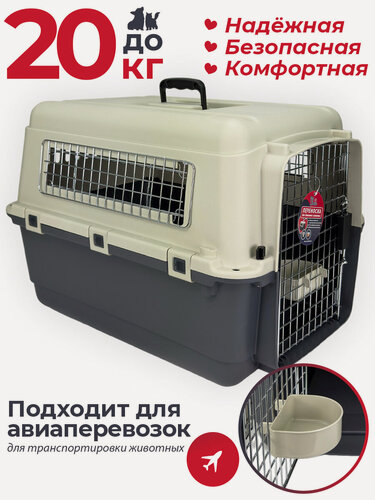 Изображение товара Переноска пластиковая для животных кошек и собак до 20кг, Pet Choice, 67х51х47 см, авиа