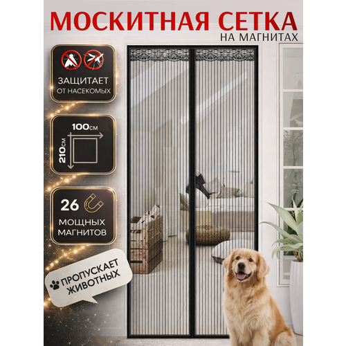 фото Москитная сетка на магнитах на дверь, раздвижная, 100х210 см, черная