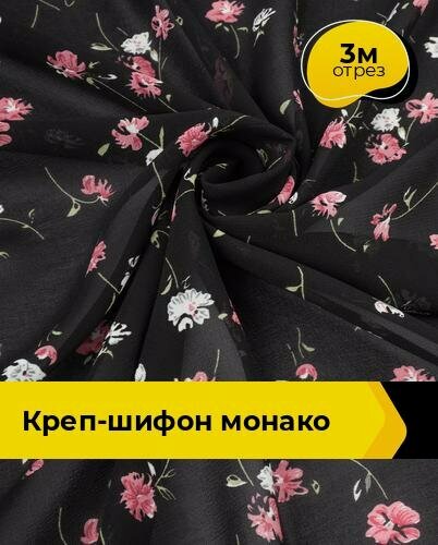 Изображение товара Ткань для шитья креп-шифон плательная, отрез 3 м*150 см, цвет мультиколор