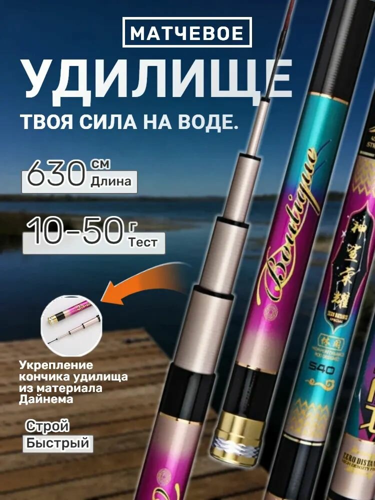 Удилище карбоновое легкое и мощное для универсальной рыбалки на крупную рыбу