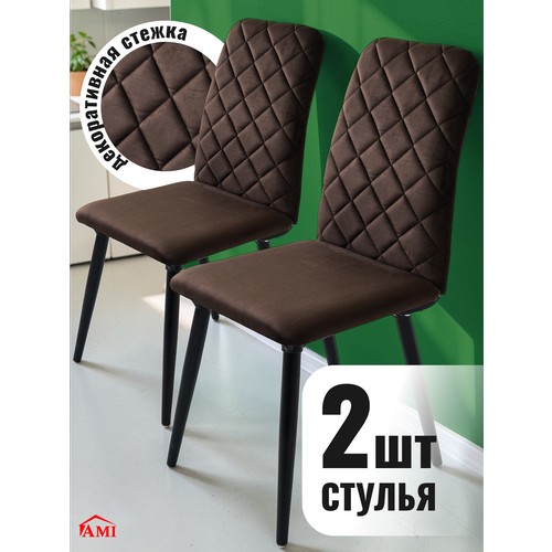 фото Стулья ричи мягкие со спинкой, обеденные для кухни, гостиной, ножки дерево, вельвет 2 штуки, шоколадный, ами мебель, беларусь ami