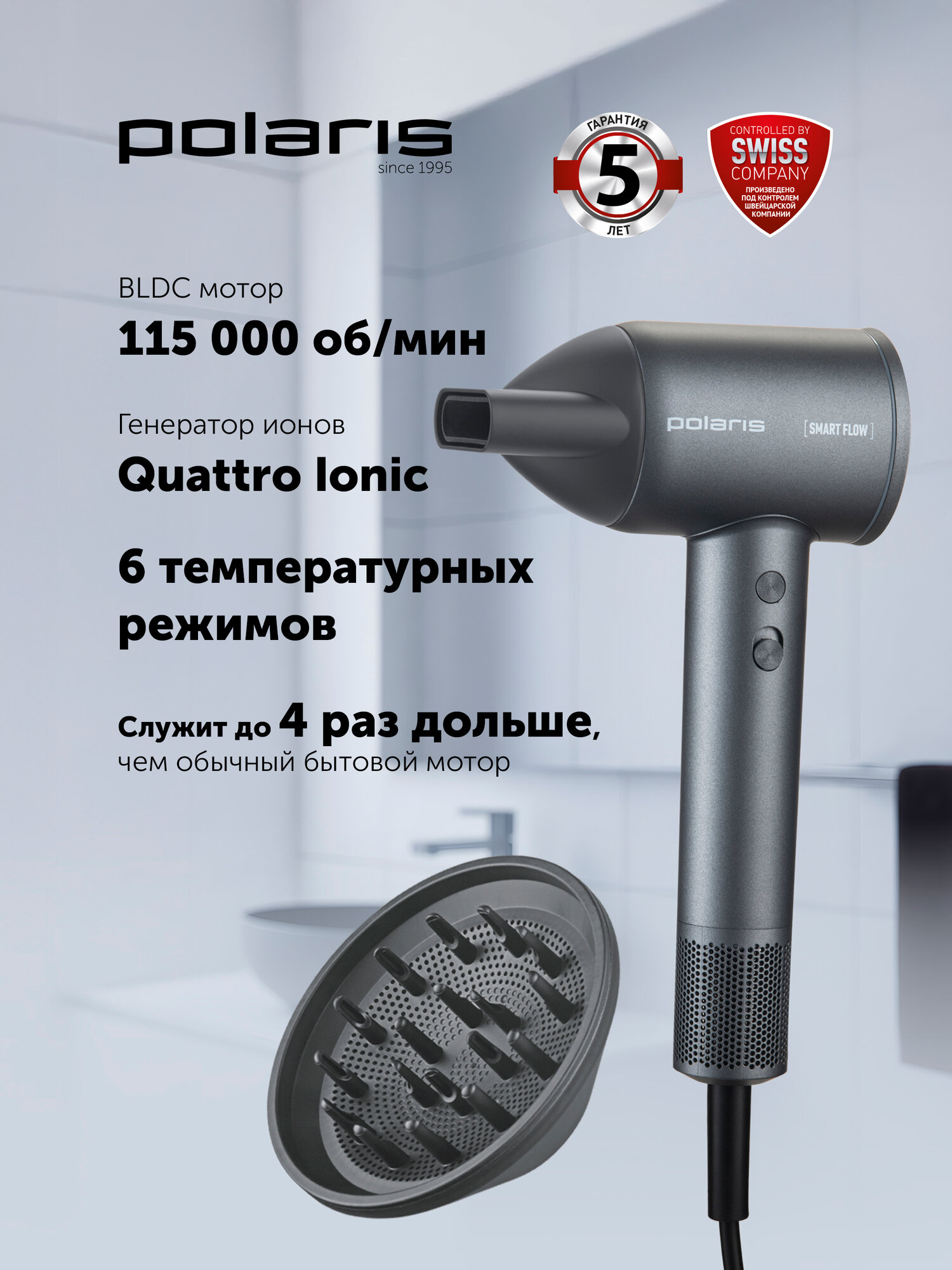 Фен Polaris PHD 1120, 2 насадки, 1600 Вт, 5 температурных режимов
