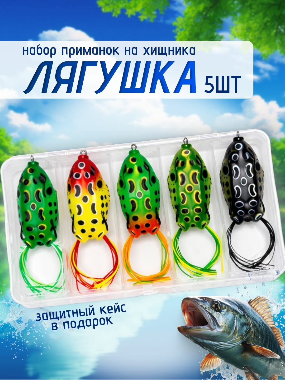 Силиконовая приманки для рыбалки лягушка незацепляйка