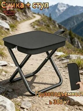Стул складной туристический23x26x25 см