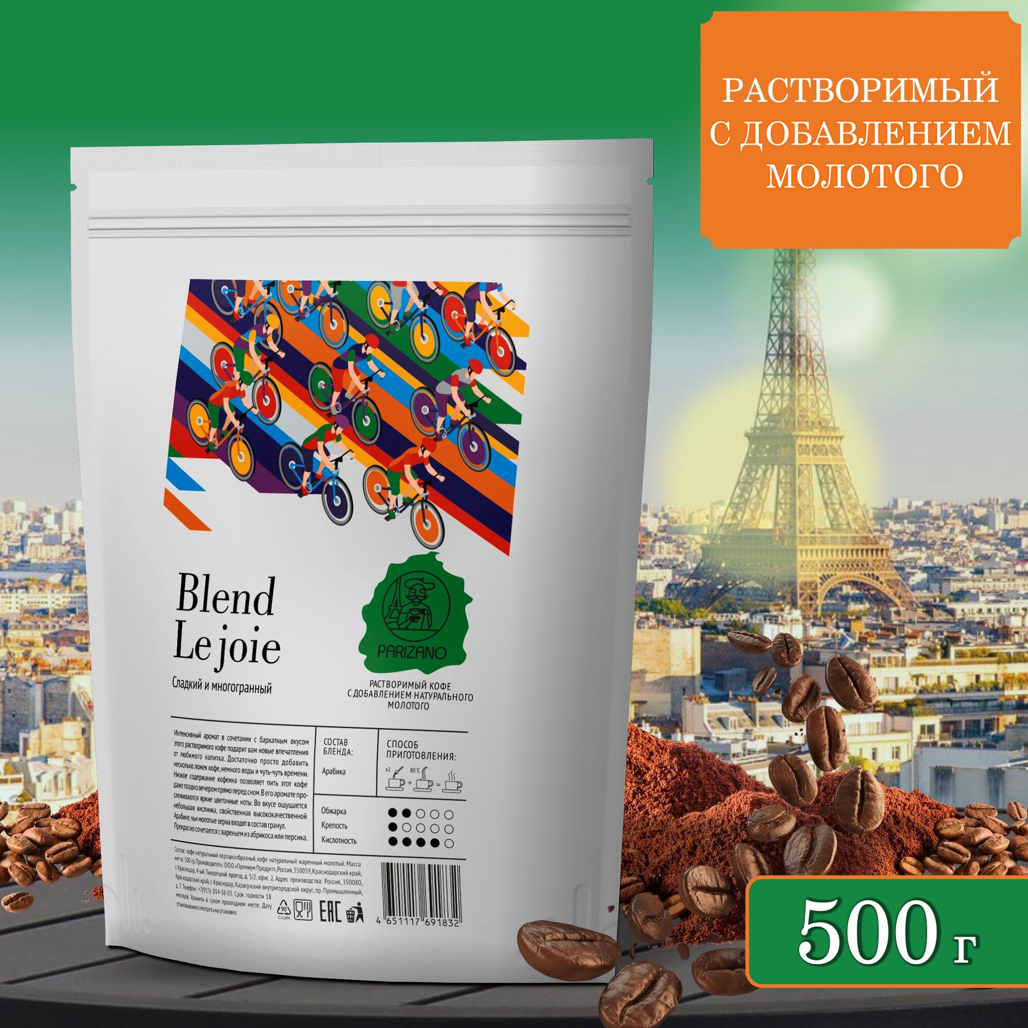 Кофе растворимый Parizano Le Joie с добавлением натурального молотого кофе, 500 г